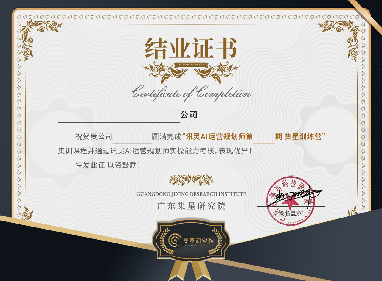 结业证书